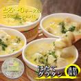 32-19 【北海道産】帆立グラタン 8個　｜お惣菜　グルメ　海鮮
