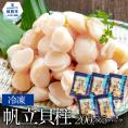 18-139 冷凍帆立貝柱200ｇ×5パック(計1kg)