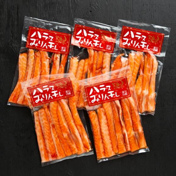 12-174 一夜干しサーモンハラスみりん　5袋セット04