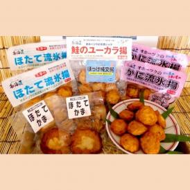 13-72 オホーツクの無添加揚げかまぼこセット