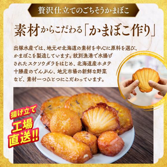 14-80 揚げ立てかまぼこセット02