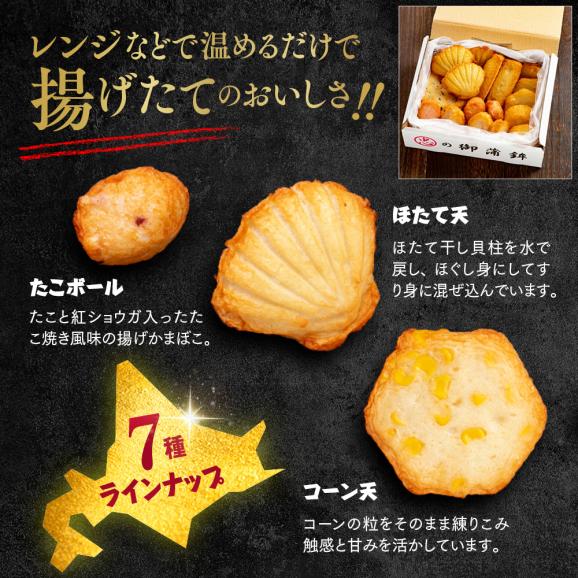 14-80 揚げ立てかまぼこセット03