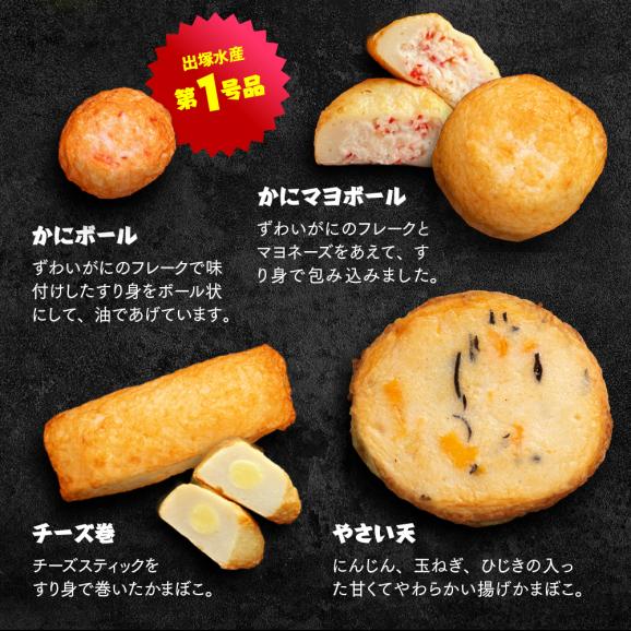 14-80 揚げ立てかまぼこセット04