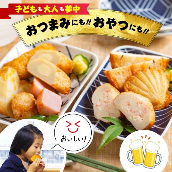 14-80 揚げ立てかまぼこセット05