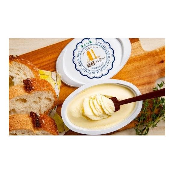 15-208 よつ葉パンにおいしい発酵バター（100ｇ）×10個02