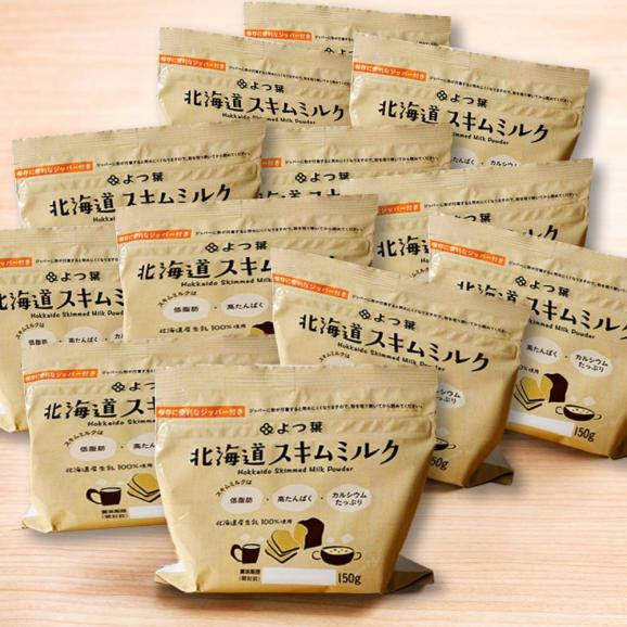 16-107 よつ葉スキムミルク(150g)×12袋05