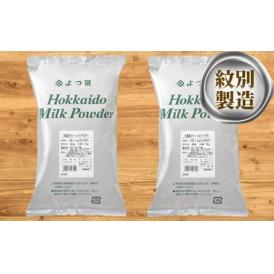 15-161 よつ葉北海道バターミルクパウダー（1kg）×2袋