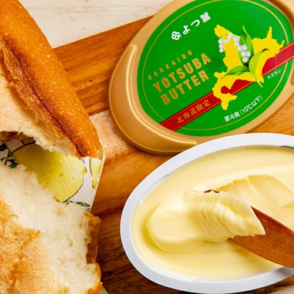 18-118 よつ葉北海道バターセット（6個・北海道限定販売）02