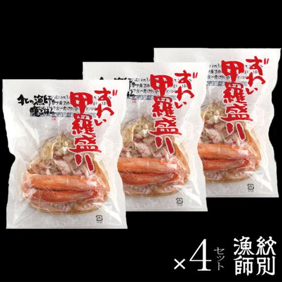 48-18 ずわい甲羅盛り 12個　【かにみそまで完全無添加】 ｜かに ずわいがに 高品質05