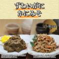 30-104 ずわいがに かにみそ55ｇ2本／かにみそ身入55ｇ2本【無添加】｜かに ずわいがに 高品質