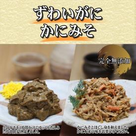 30-104 ずわいがに かにみそ55ｇ2本／かにみそ身入55ｇ2本【無添加】｜かに ずわいがに 高品質