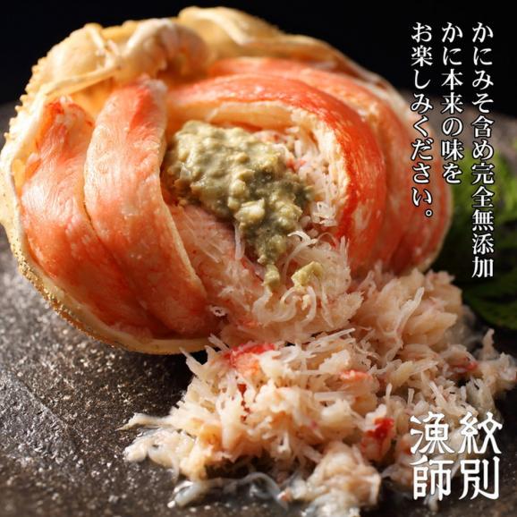 52-6 プレミアムずわい甲羅盛り(特盛) 4個 【かにみそまで完全無添加】【化粧箱入り】｜かに ずわいがに 高品質02