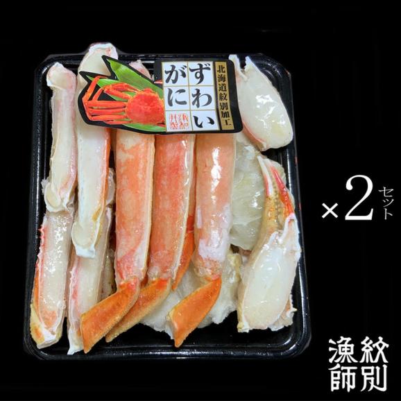 28-27 ずわいがにカット 約400g×2 ｜無添加　かに ずわいがに 高品質04