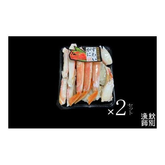 39-8 【北海道紋別産】ずわいがにカット 約400g×2 (無添加　かに ずわいがに 高品質) 04