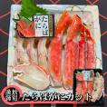 25-69 たらばがにカット 約400g　｜無添加 かに たらばがに 高品質
