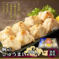 23-18 【北海道産】ほたてしゅうまい8個入×4セット　｜国産　お惣菜　海鮮
