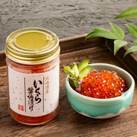 47-27 いくら醤油漬け(750g)