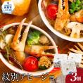 14-130 紋別アヒージョ(3個)