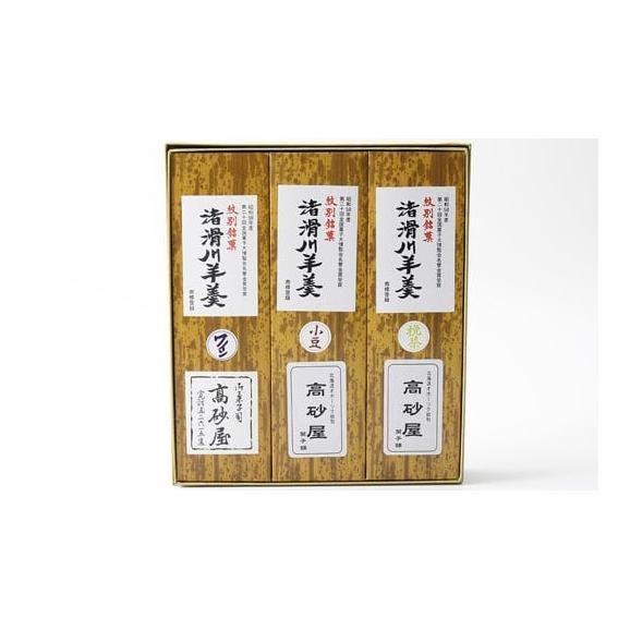 紋別銘菓「渚滑川羊羹」３棹（小豆・挽茶・ワイン各１棹）03