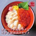 17-109 オホーツク産ほたて貝柱(400g)とますいくら醤油(200g)セット