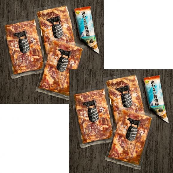 40-125 牛中落ちカルビ「秘伝の味付け」1.2kg+山わさび醤油漬付03