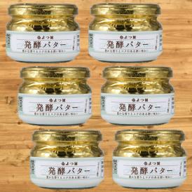 19-65 よつ葉発酵バター(113g)（6個）