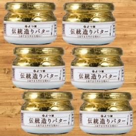 19-64 よつ葉伝統造りバター(113g)（6個）