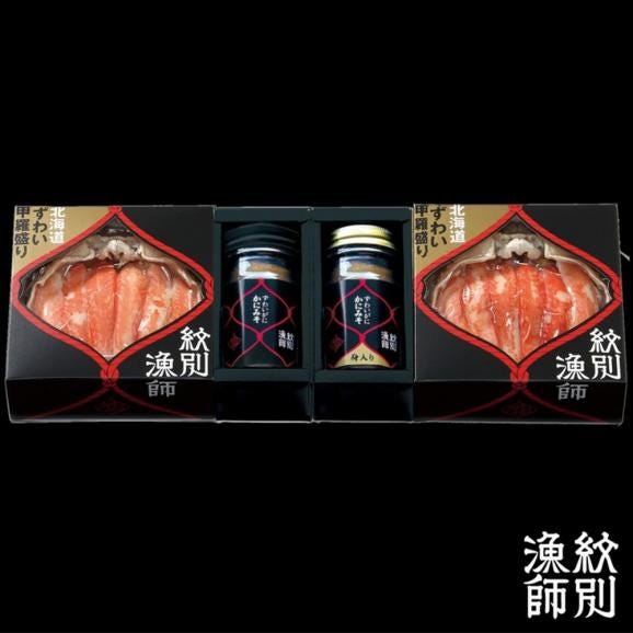 41-7 【北海道産】プレミアム甲羅盛り かにみそ入セットA  【かにみそまで完全無添加】【化粧箱入り】｜かに ずわいがに 高品質04