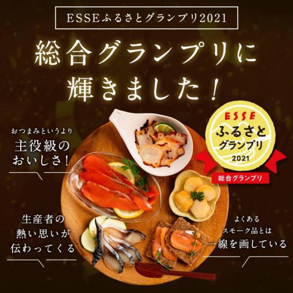 15-360 新・5種の魚介スモークセット(無添加)【2026年4月以降発送】02