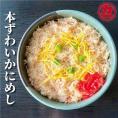 13-98 本ずわいかにめし(3食セット)≪レンジ調理≫
