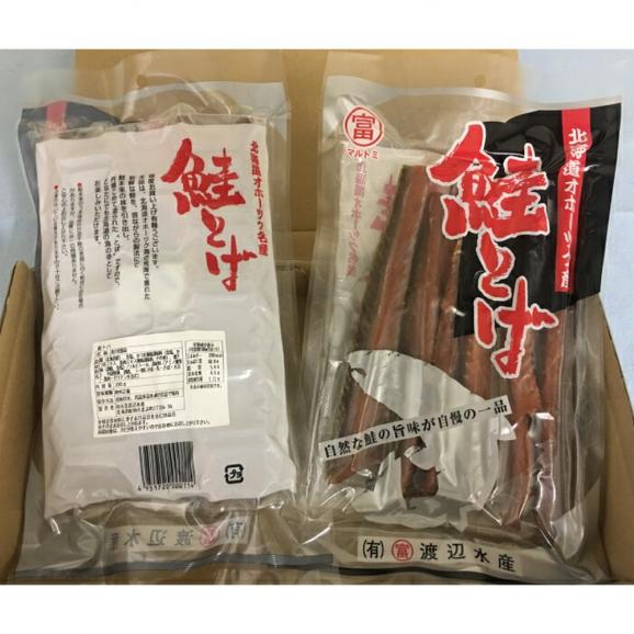 15-292 復活！！丸富の『鮭トバ』02