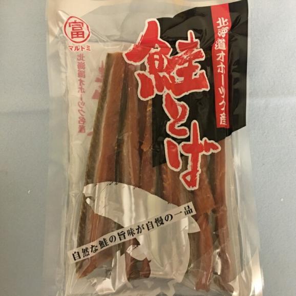 15-292 復活！！丸富の『鮭トバ』03