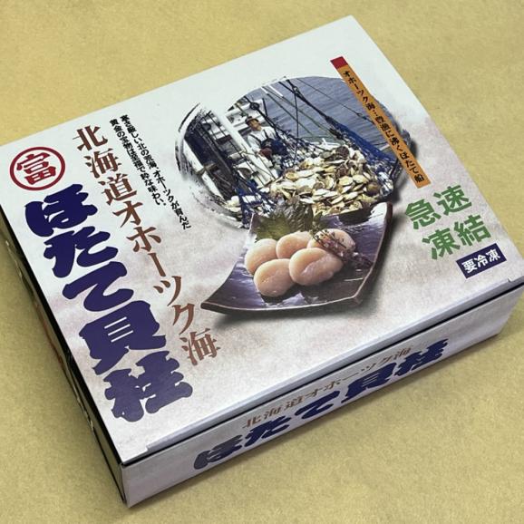 13-216 北海道オホーツク海産 特大ほたて玉冷500g02