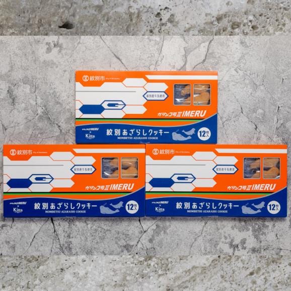 13-272 【年内配送12月15日入金まで】紋別アザラシクッキー 紋別産牛乳使用 3個セット02