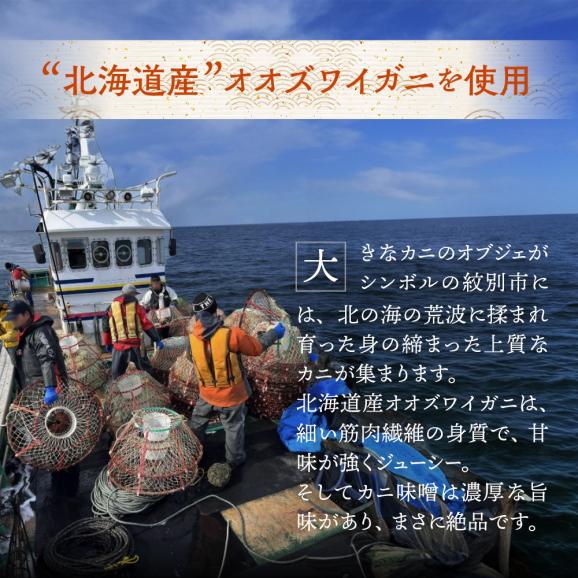 16-113 極上！茹で上げカニ甲羅盛４個(棒肉のせ)【カニミソたっぷり】04