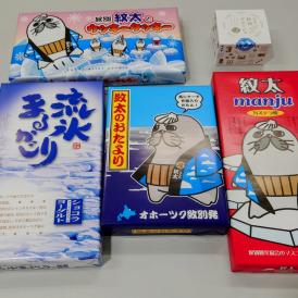 15-221 紋太くんのお菓子・アヒージョセットC