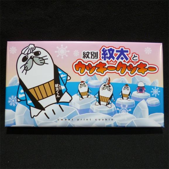 15-221 紋太くんのお菓子・アヒージョセットC06