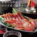 16-72 オホーツク産ズワイガニの蟹身セット（1kg前後）