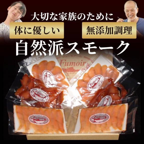 17-209 無添加天然・紋別産鱒スモーク三種食べくらべセット【2026年4月以降発送】04