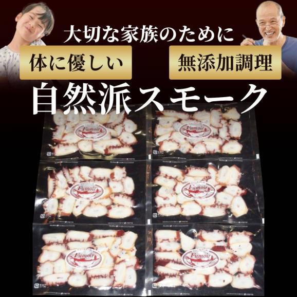 18-165 紋別産無添加たこスモーク【2026年4月以降発送】04
