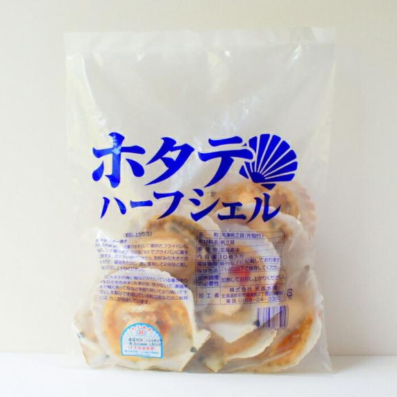 15-293 北海道産ホタテハーフシェル【BBQ用片殻付きほたて】03