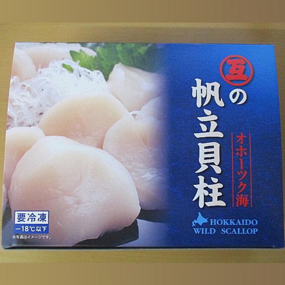 23-78 北海道オホーツク海産ほたて玉冷1kg02