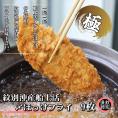 15-272 【紋別沖産】船上活〆ホッケフライ　9枚入り