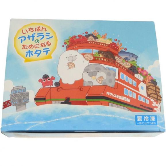 17-102 いちばんアザラシのためになるホタテ03