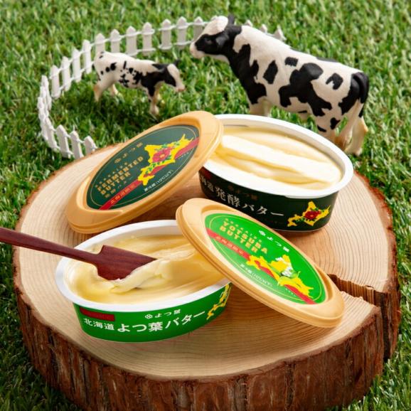 14-140 よつ葉 伝統製法バターセット02