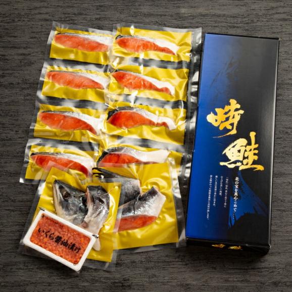 18-72 塩時鮭姿切身&ますいくら醤油漬セット04