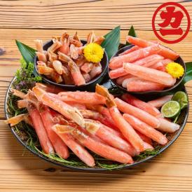 22-87 【訳あり限定品】生ずわいがにしゃぶしゃぶ用ポーション(1kg)