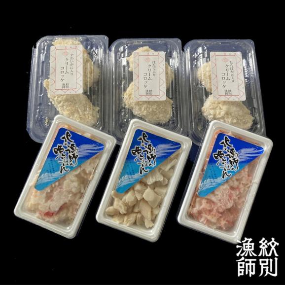 24-53 こぼれる具材のクリームコロッケセット03