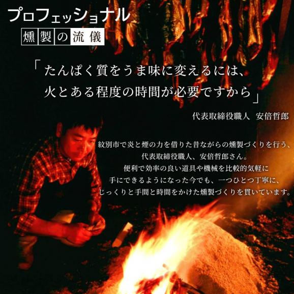 27-61 無添加 サバスモーク(半身8枚)【2026年4月以降発送】03