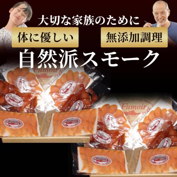 28-52 無添加天然・紋別産鱒スモーク三種食べくらべ(2セット)【2026年4月以降発送】04